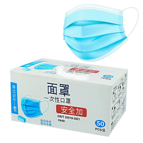 Box of 50 blue 3-ply surgical face masks labeled "China" for disposable use.